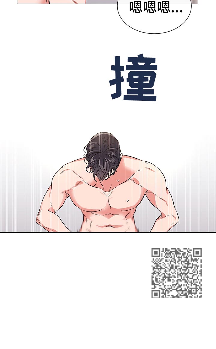 《目标人员》漫画最新章节第107章：游戏继续免费下拉式在线观看章节第【15】张图片