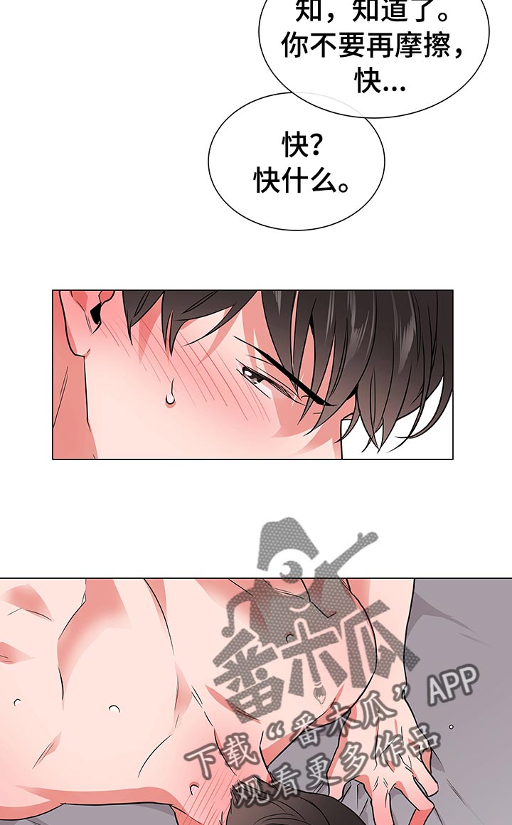 《目标人员》漫画最新章节第107章：游戏继续免费下拉式在线观看章节第【19】张图片