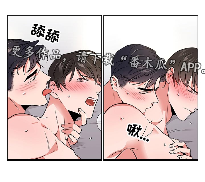 《目标人员》漫画最新章节第107章：游戏继续免费下拉式在线观看章节第【13】张图片