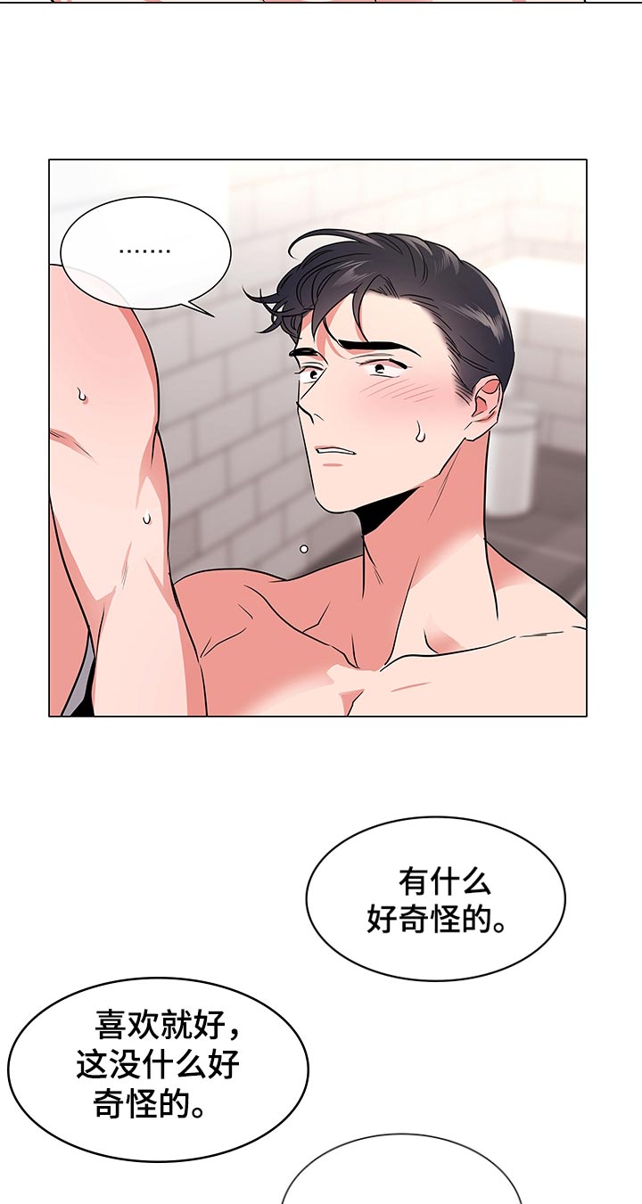 《目标人员》漫画最新章节第107章：游戏继续免费下拉式在线观看章节第【3】张图片