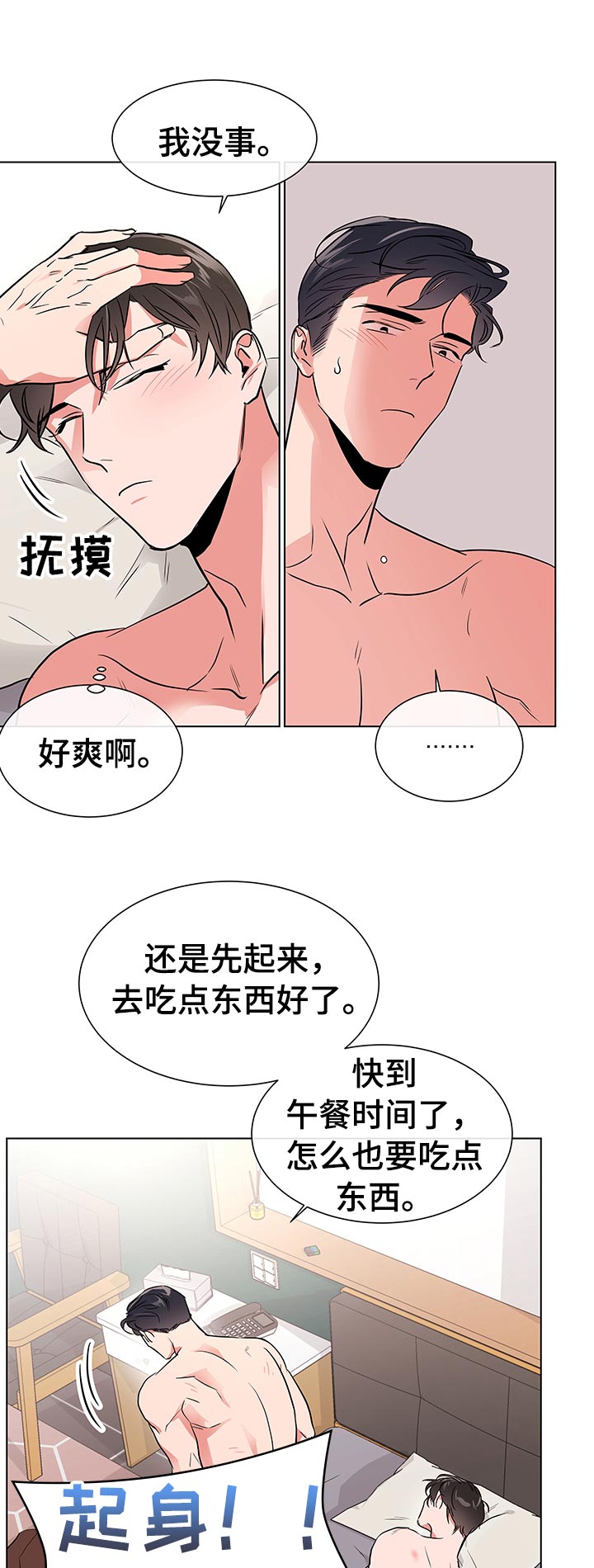 《目标人员》漫画最新章节第108章：偷袭与约会免费下拉式在线观看章节第【3】张图片