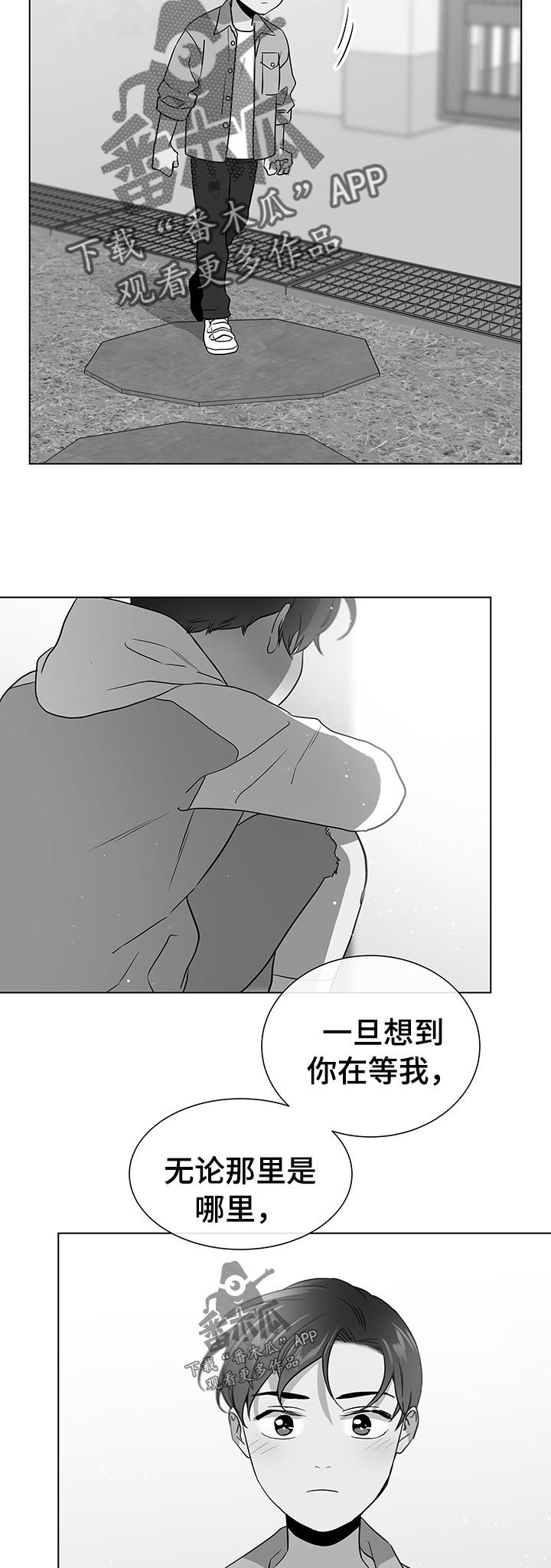 《目标人员》漫画最新章节第109章：浪漫告白免费下拉式在线观看章节第【5】张图片