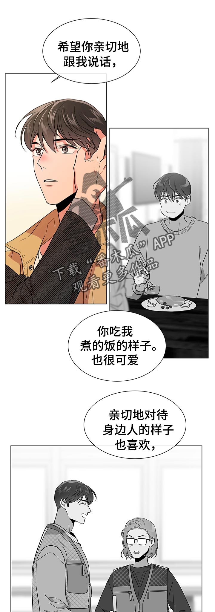 《目标人员》漫画最新章节第109章：浪漫告白免费下拉式在线观看章节第【7】张图片