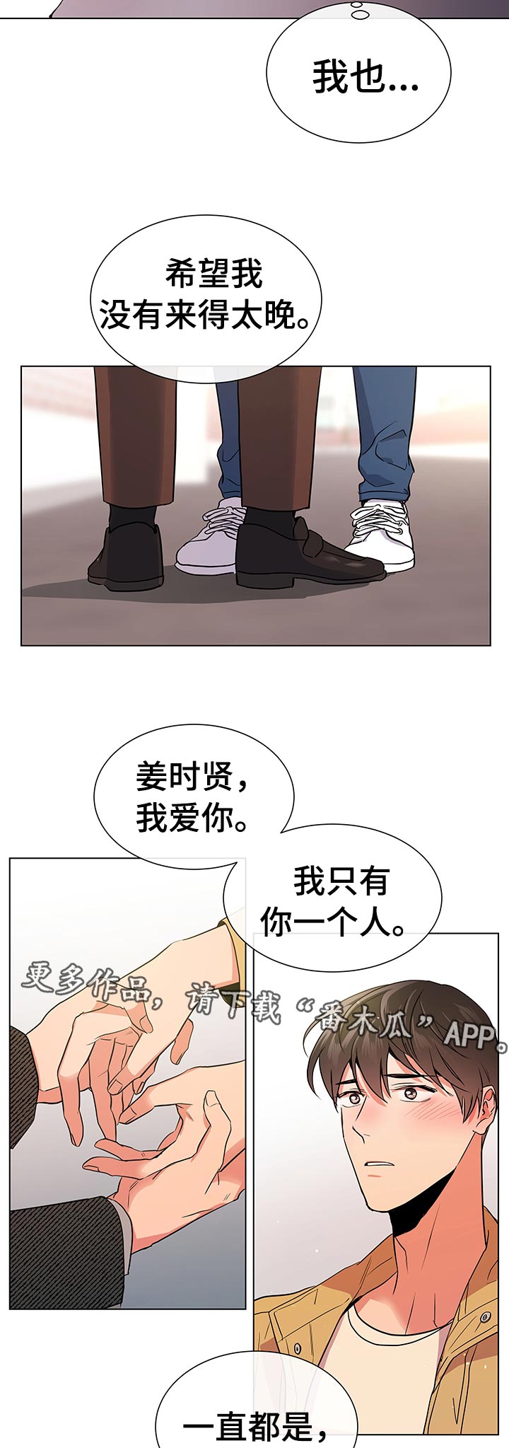 《目标人员》漫画最新章节第109章：浪漫告白免费下拉式在线观看章节第【2】张图片