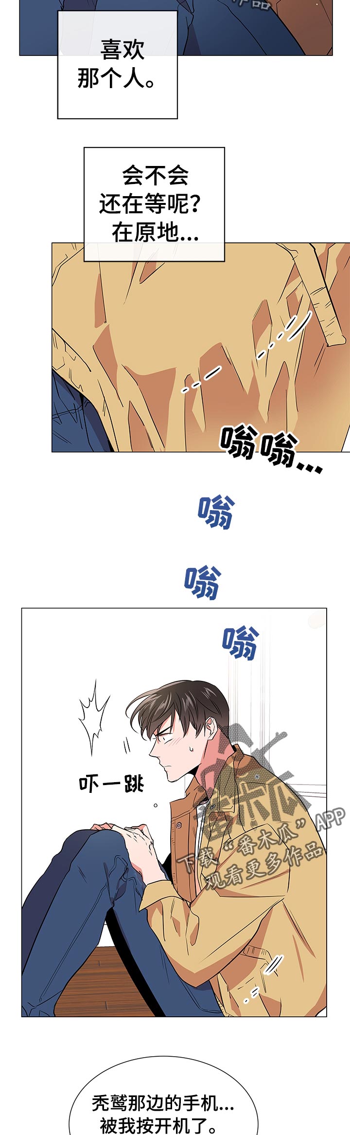 《目标人员》漫画最新章节第110章：开始行动免费下拉式在线观看章节第【11】张图片