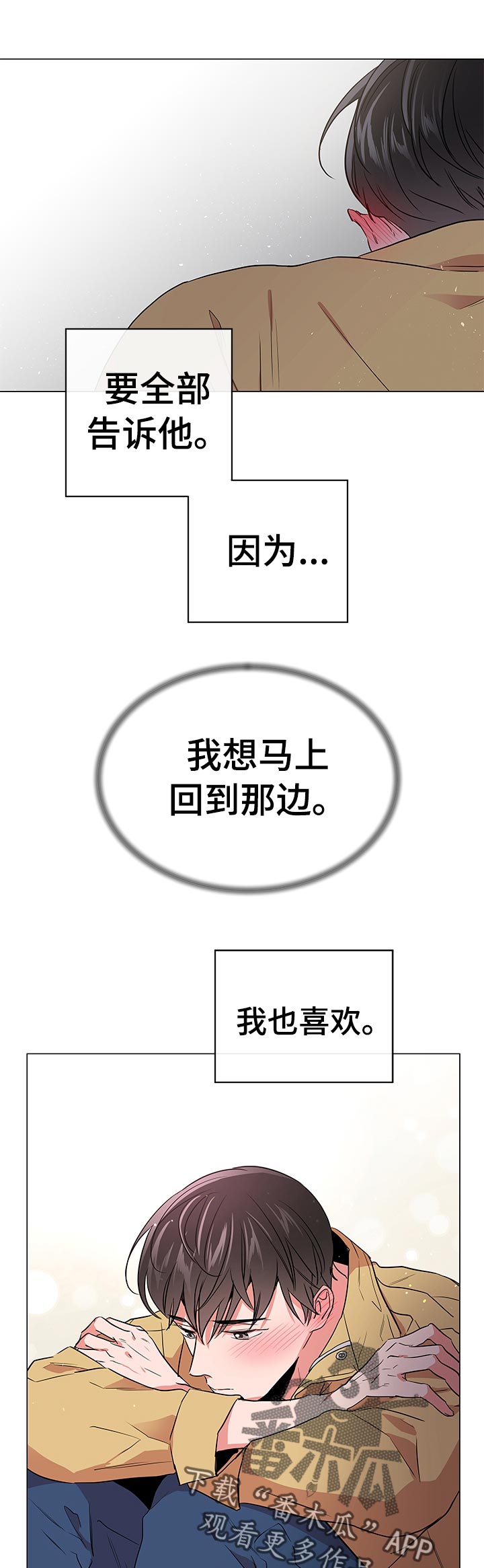 《目标人员》漫画最新章节第110章：开始行动免费下拉式在线观看章节第【12】张图片