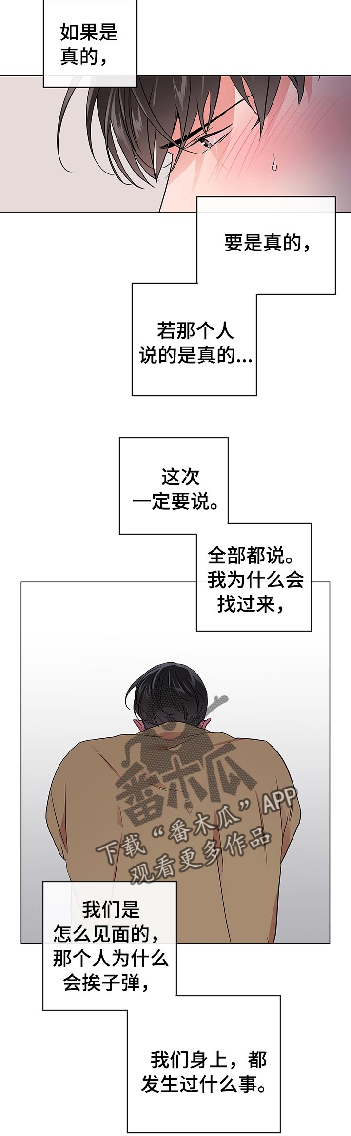 《目标人员》漫画最新章节第110章：开始行动免费下拉式在线观看章节第【13】张图片