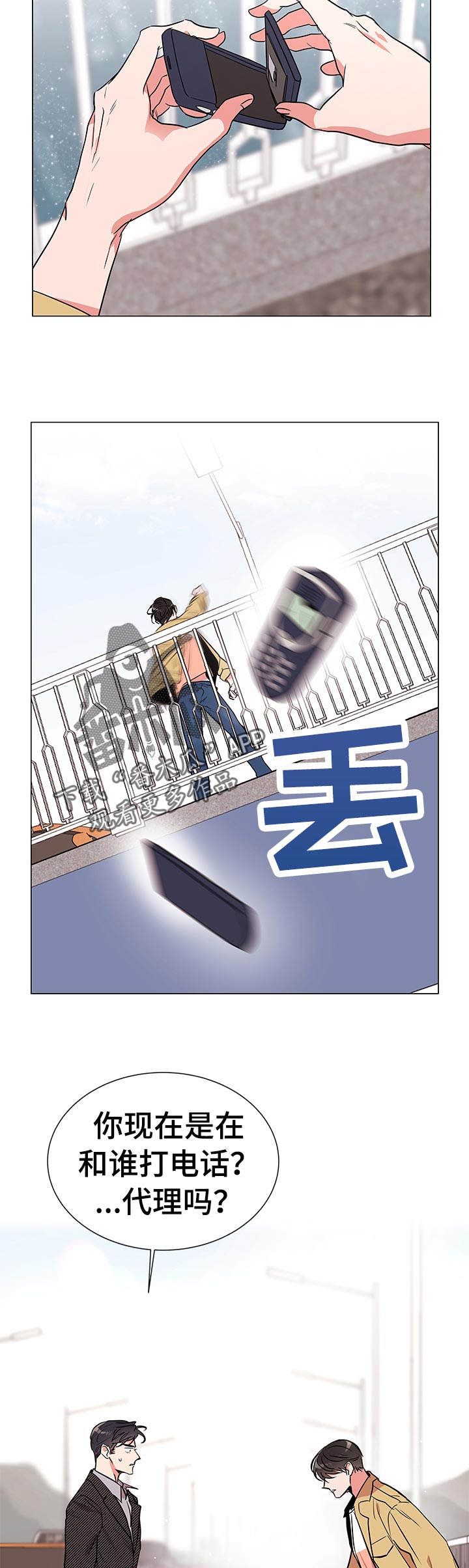 《目标人员》漫画最新章节第111章：绝对不会归队免费下拉式在线观看章节第【18】张图片