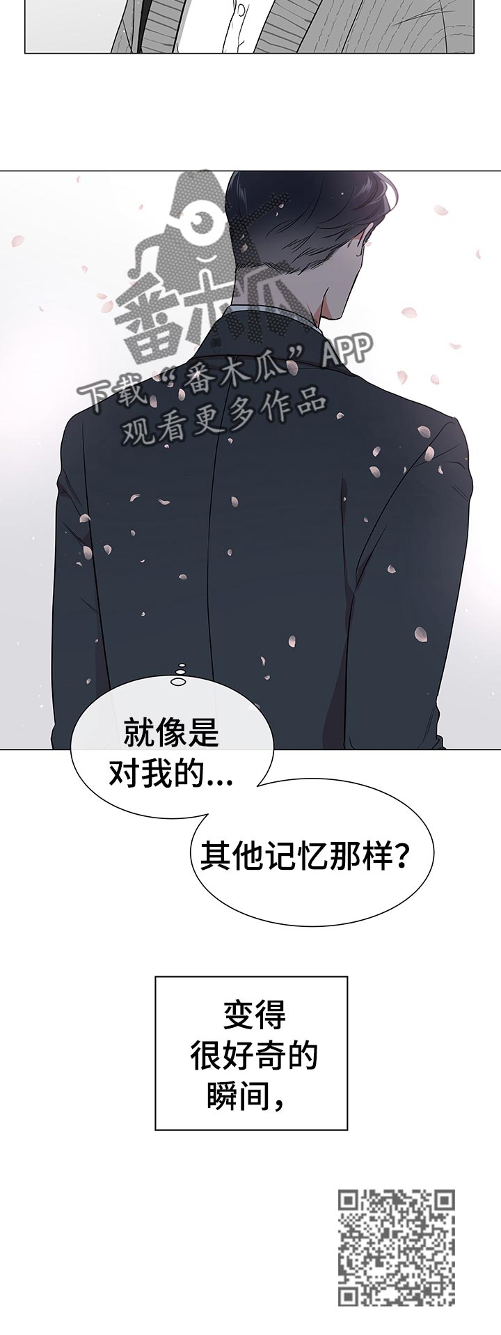 《目标人员》漫画最新章节第112章：辞职免费下拉式在线观看章节第【8】张图片