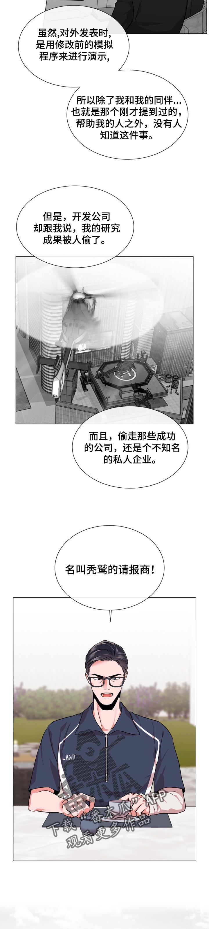 《目标人员》漫画最新章节第118章：说到做到免费下拉式在线观看章节第【5】张图片