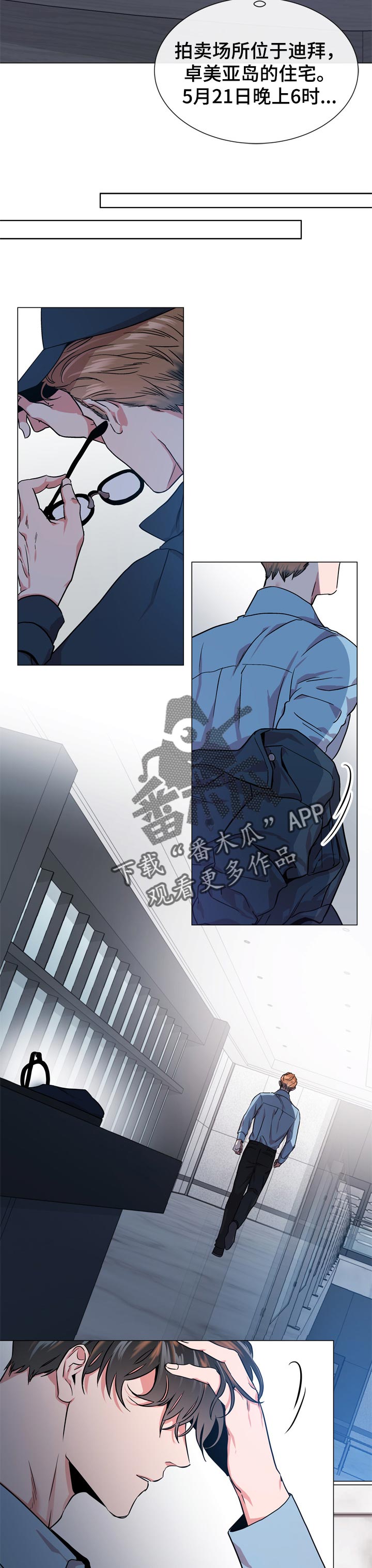 《目标人员》漫画最新章节第120章：伪装潜入免费下拉式在线观看章节第【2】张图片