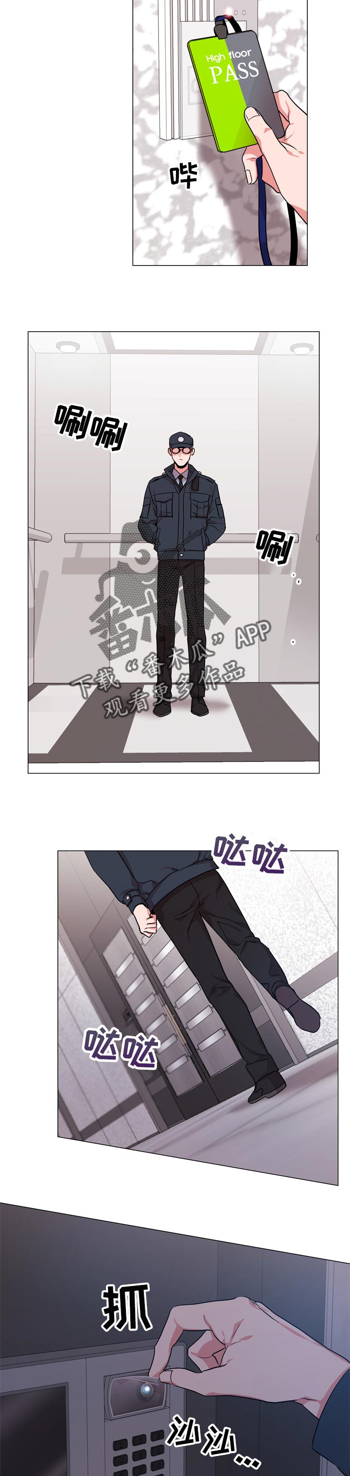 《目标人员》漫画最新章节第120章：伪装潜入免费下拉式在线观看章节第【4】张图片