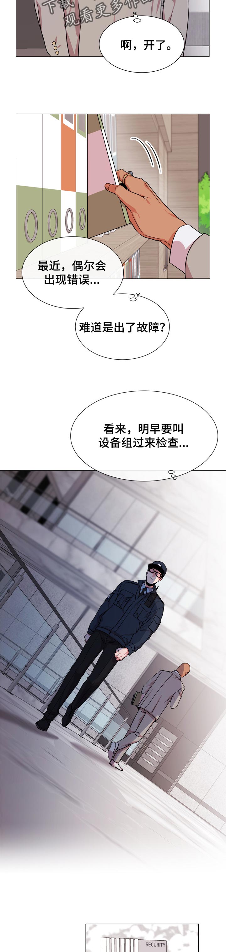 《目标人员》漫画最新章节第120章：伪装潜入免费下拉式在线观看章节第【5】张图片