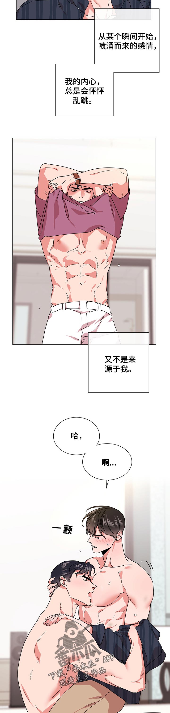 《目标人员》漫画最新章节第132章：比想象中要了解免费下拉式在线观看章节第【3】张图片