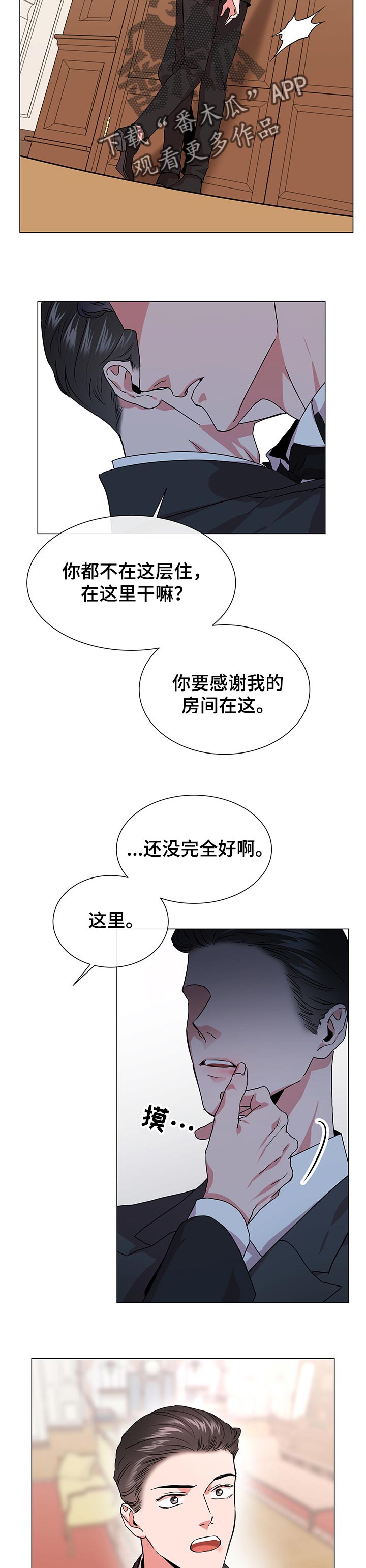 《目标人员》漫画最新章节第139章：迷路了吗免费下拉式在线观看章节第【2】张图片