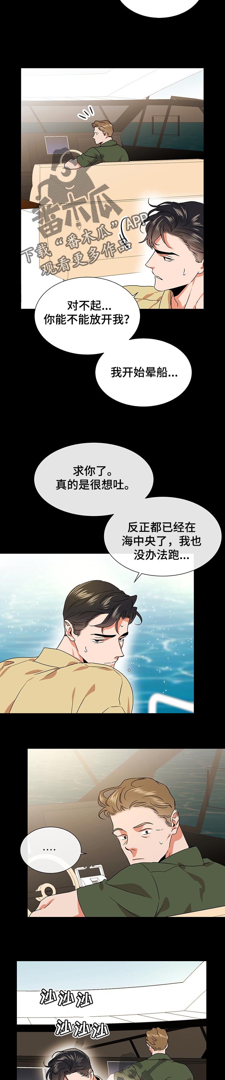 《目标人员》漫画最新章节第140章：只有一次机会免费下拉式在线观看章节第【2】张图片