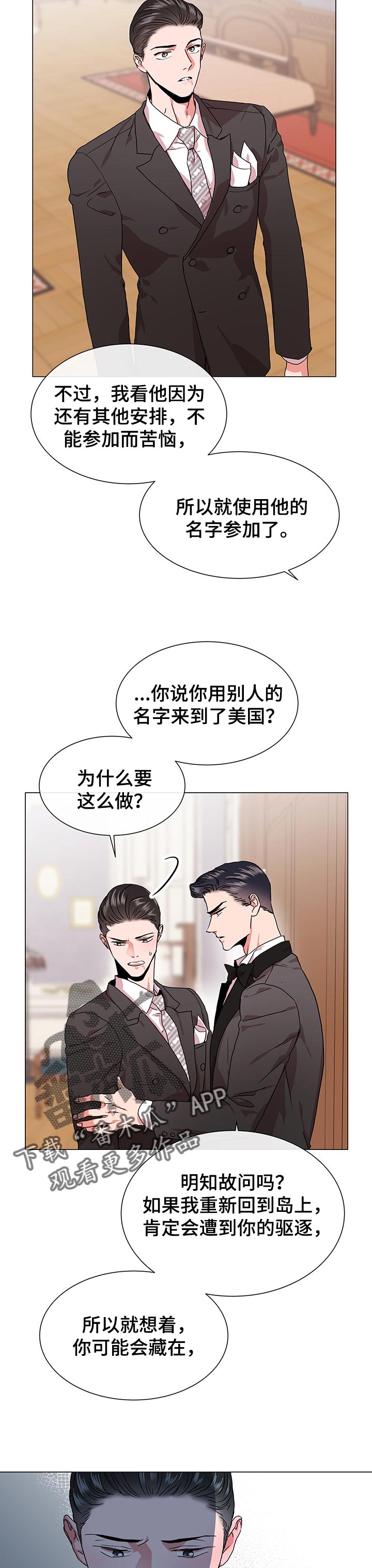 《目标人员》漫画最新章节第141章：你不能再跑了免费下拉式在线观看章节第【3】张图片