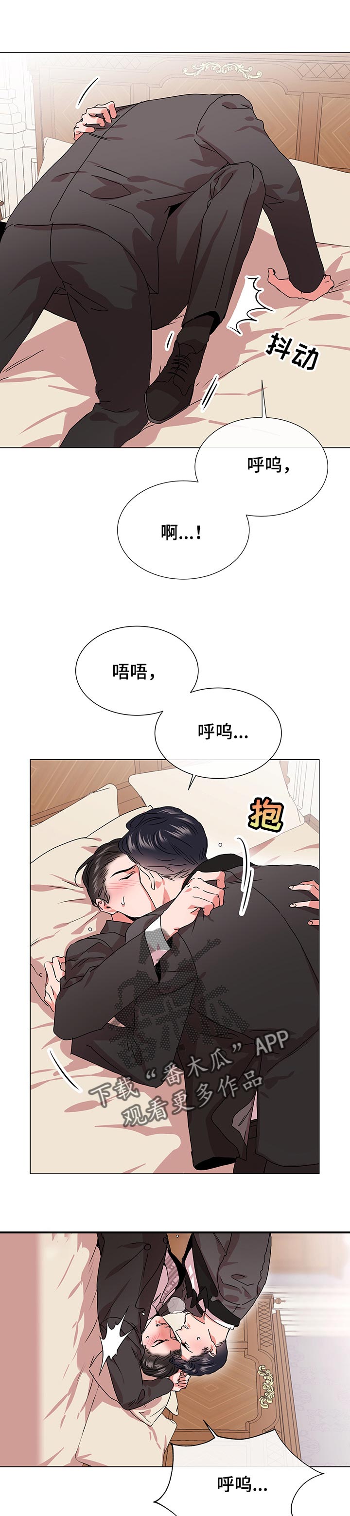 《目标人员》漫画最新章节第143章：不要说话免费下拉式在线观看章节第【3】张图片