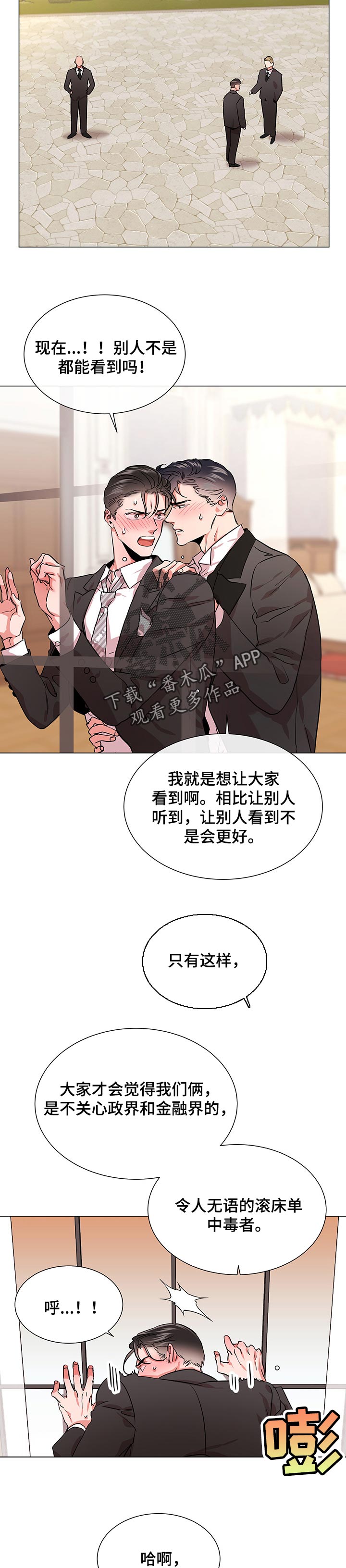 《目标人员》漫画最新章节第146章：恢复监控免费下拉式在线观看章节第【5】张图片