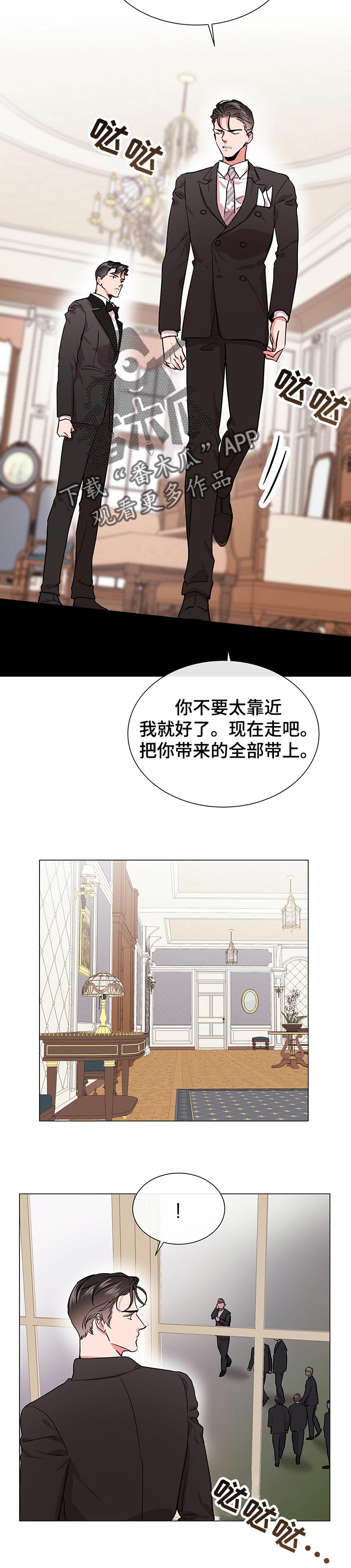 《目标人员》漫画最新章节第147章：被包围免费下拉式在线观看章节第【5】张图片