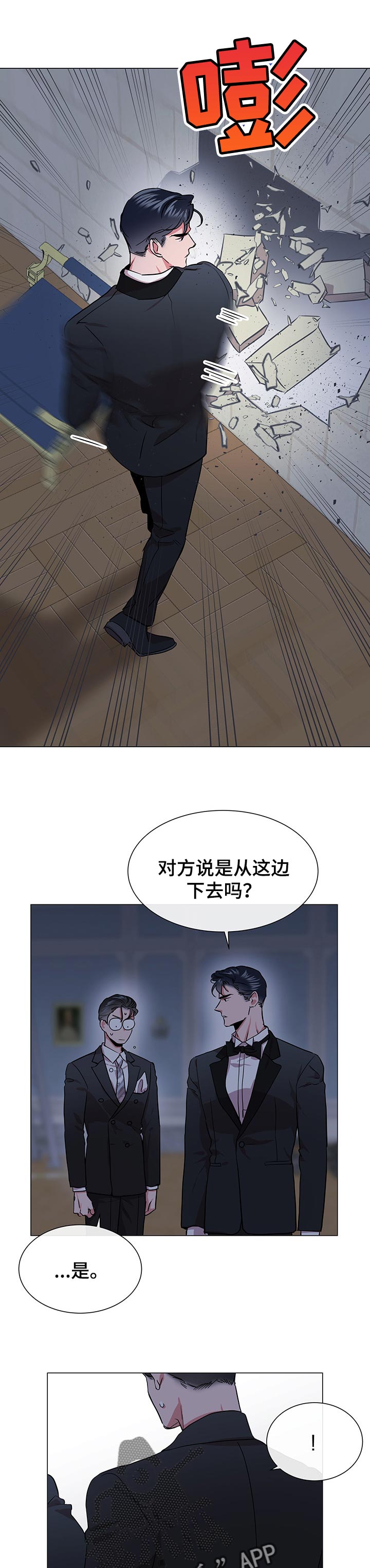 《目标人员》漫画最新章节第148章：逃跑路线免费下拉式在线观看章节第【4】张图片