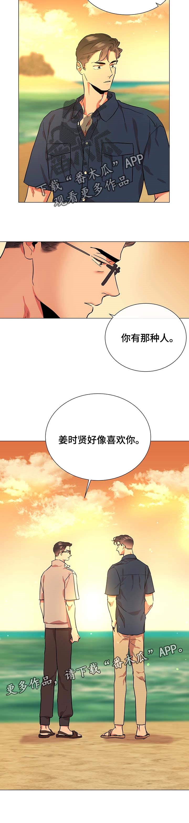 《目标人员》漫画最新章节第150章：万幸免费下拉式在线观看章节第【1】张图片