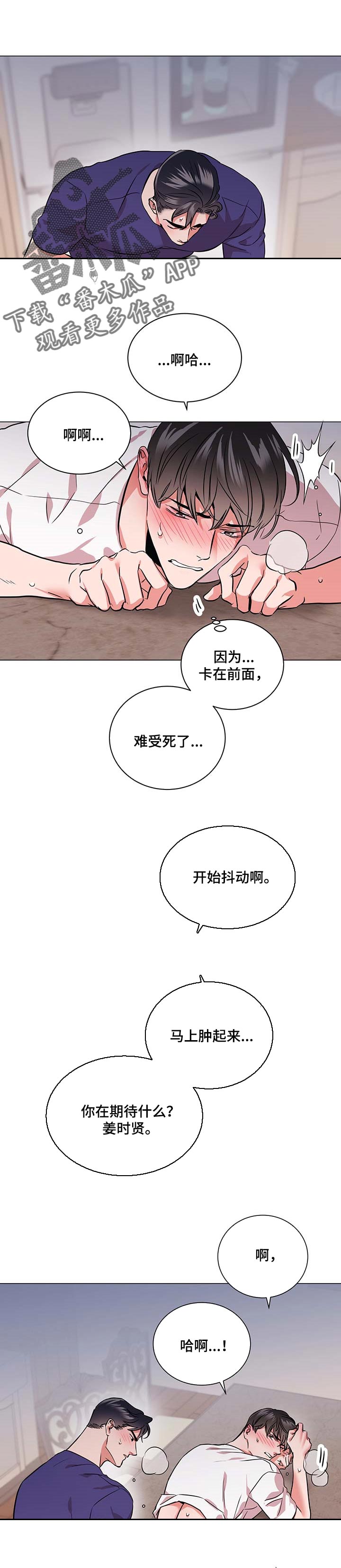 《目标人员》漫画最新章节第160章：爱嫉妒免费下拉式在线观看章节第【7】张图片