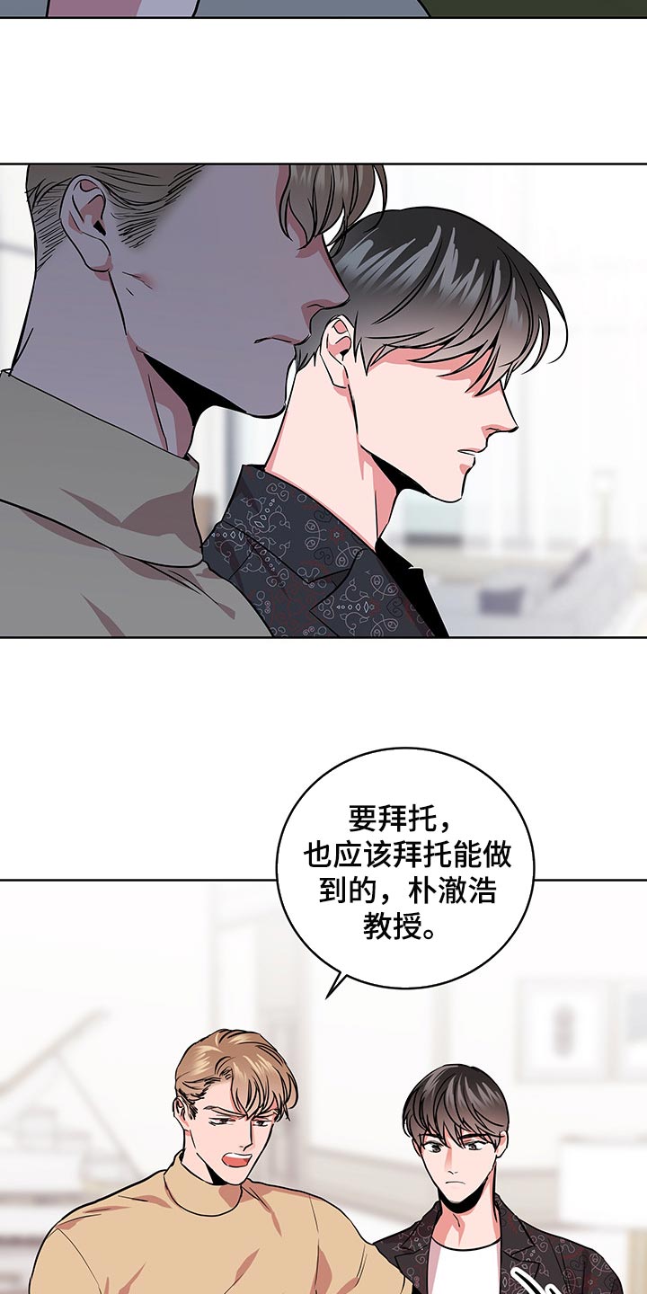 《目标人员》漫画最新章节第163章：还有话要说免费下拉式在线观看章节第【5】张图片