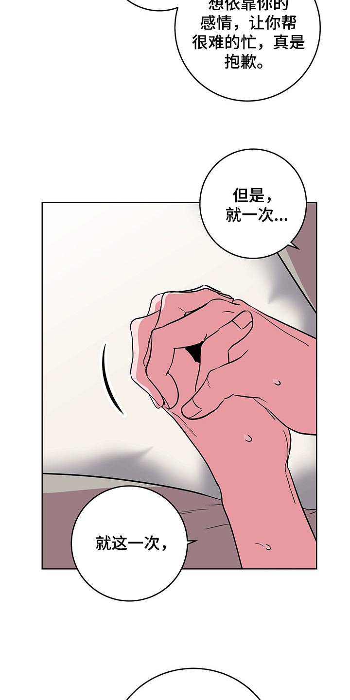 《目标人员》漫画最新章节第163章：还有话要说免费下拉式在线观看章节第【7】张图片