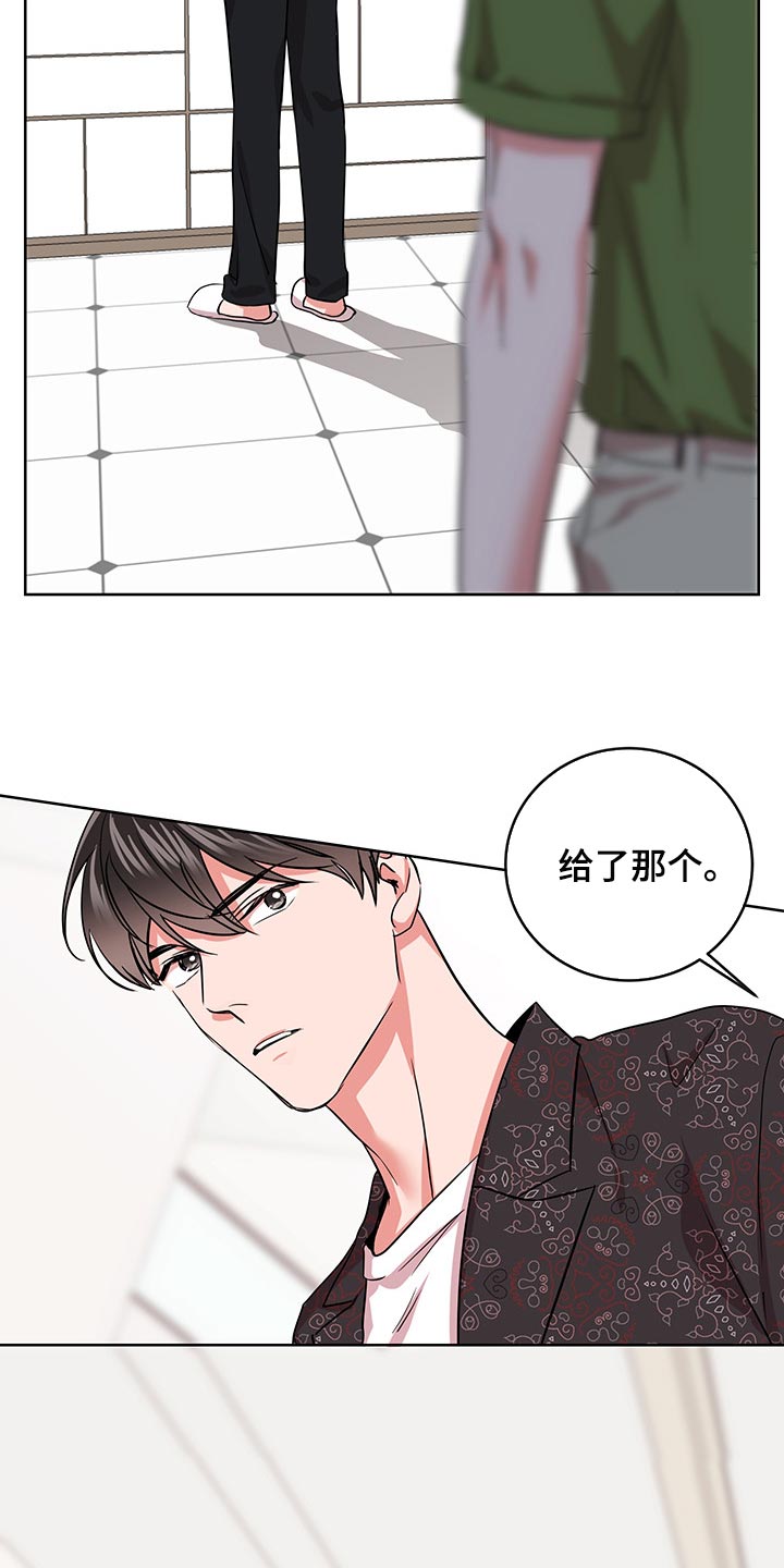 《目标人员》漫画最新章节第163章：还有话要说免费下拉式在线观看章节第【16】张图片