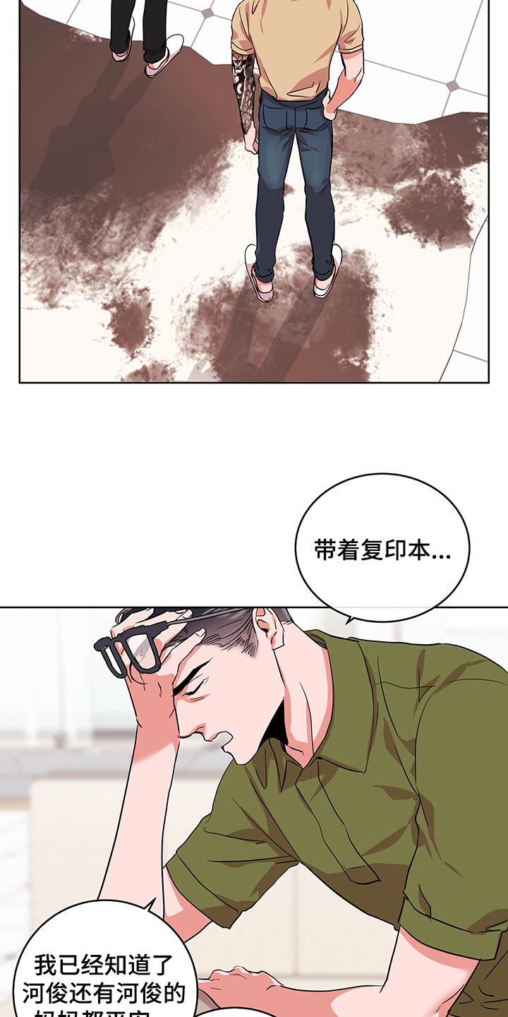 《目标人员》漫画最新章节第163章：还有话要说免费下拉式在线观看章节第【13】张图片