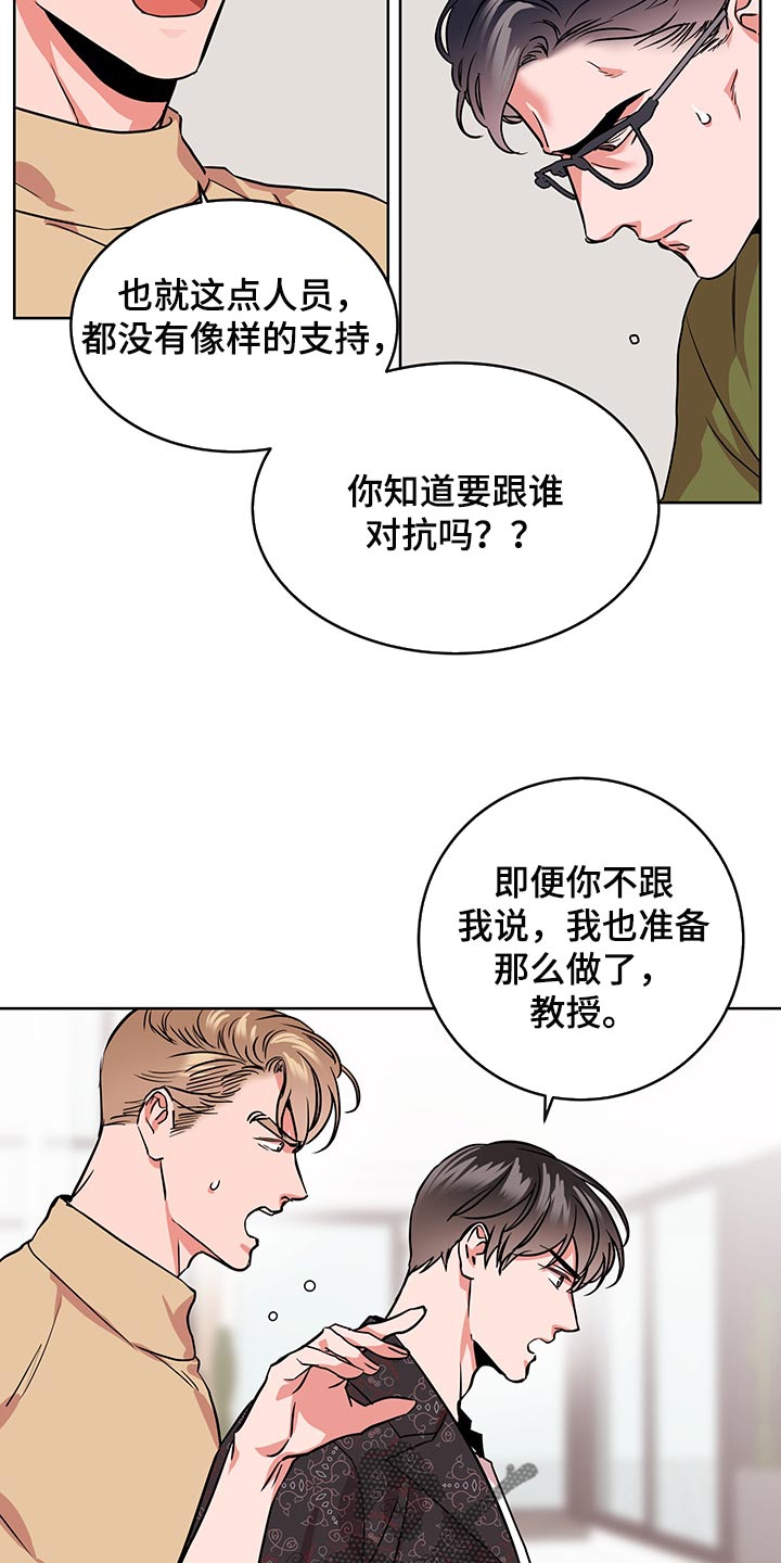 《目标人员》漫画最新章节第163章：还有话要说免费下拉式在线观看章节第【3】张图片