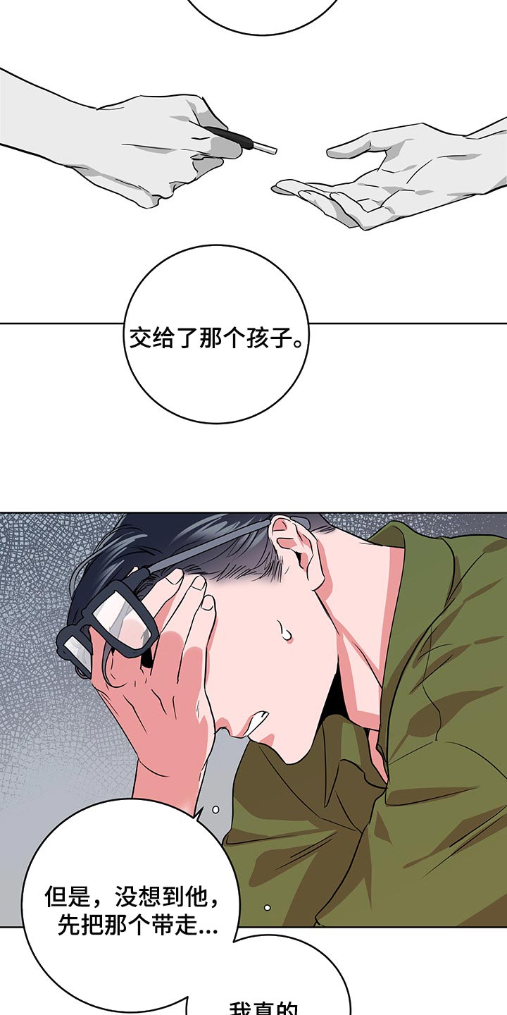 《目标人员》漫画最新章节第163章：还有话要说免费下拉式在线观看章节第【9】张图片