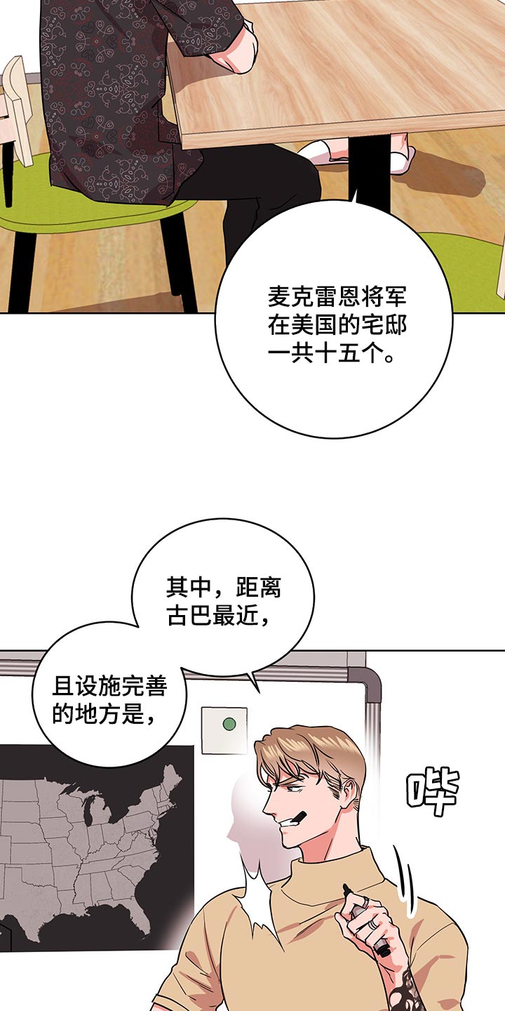 《目标人员》漫画最新章节第164章：为了不让自己后悔免费下拉式在线观看章节第【24】张图片