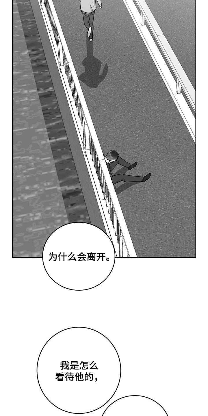 《目标人员》漫画最新章节第164章：为了不让自己后悔免费下拉式在线观看章节第【16】张图片