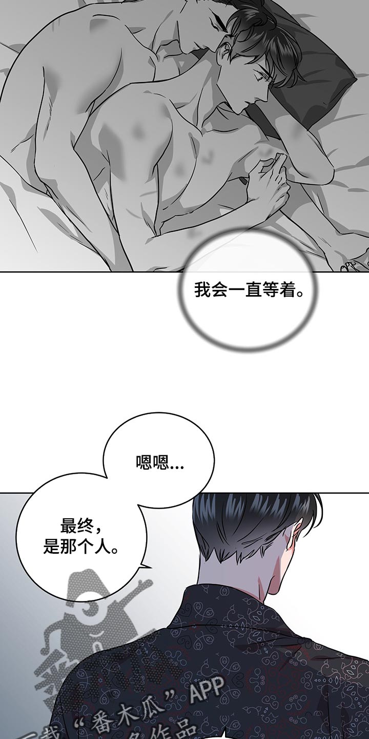 《目标人员》漫画最新章节第164章：为了不让自己后悔免费下拉式在线观看章节第【12】张图片