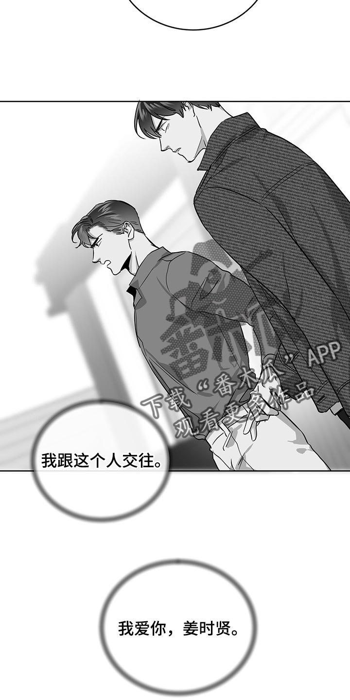 《目标人员》漫画最新章节第164章：为了不让自己后悔免费下拉式在线观看章节第【14】张图片