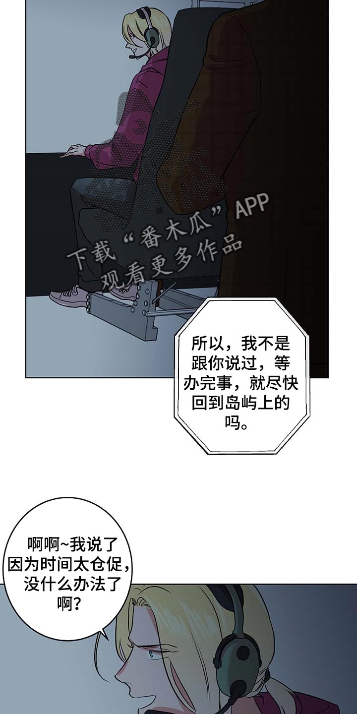 《目标人员》漫画最新章节第165章：自然通过免费下拉式在线观看章节第【13】张图片