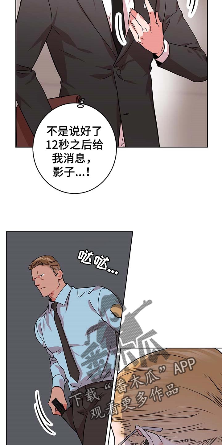 《目标人员》漫画最新章节第165章：自然通过免费下拉式在线观看章节第【18】张图片