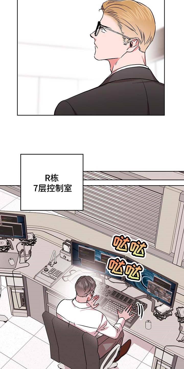 《目标人员》漫画最新章节第165章：自然通过免费下拉式在线观看章节第【10】张图片