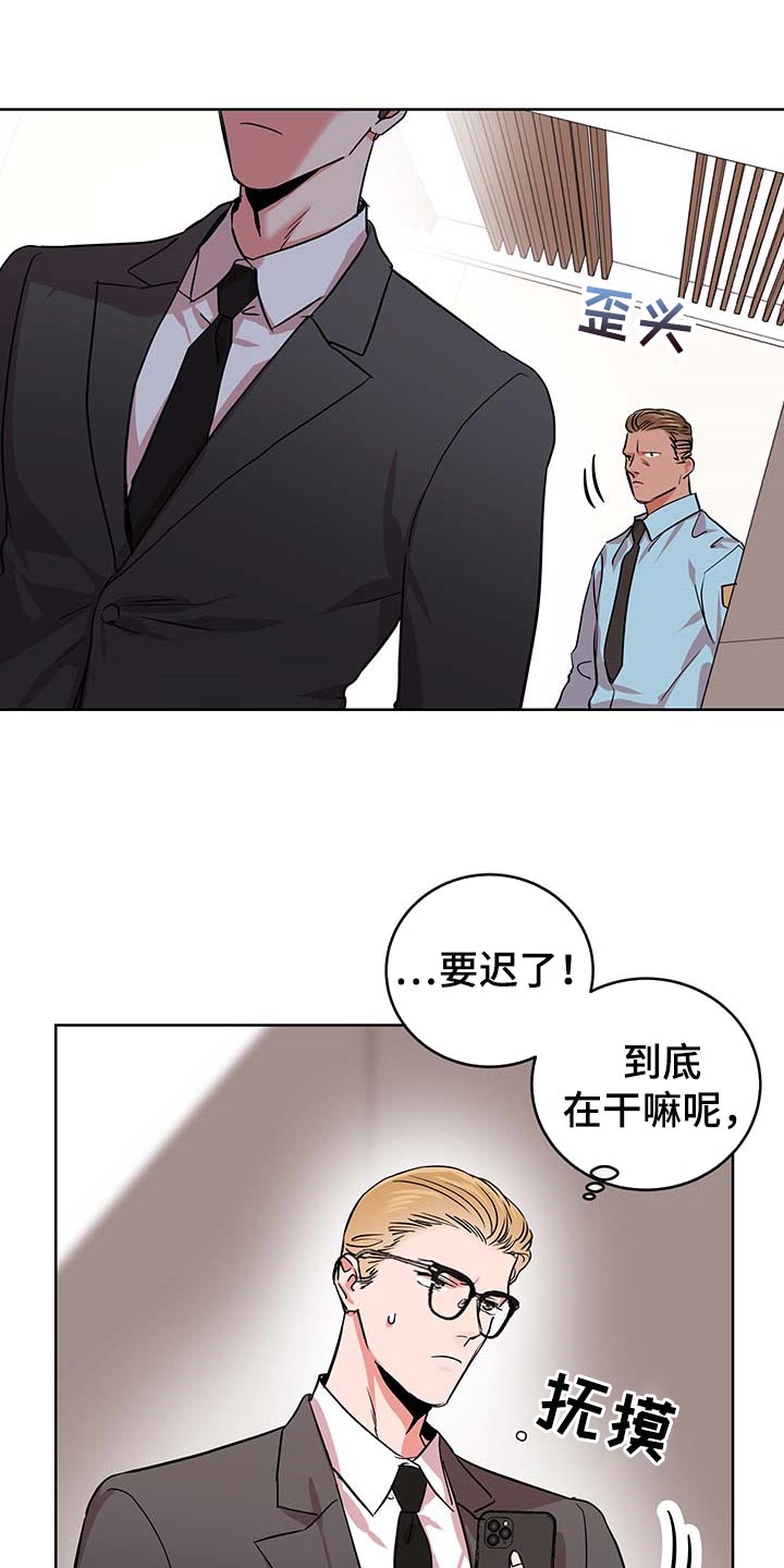 《目标人员》漫画最新章节第165章：自然通过免费下拉式在线观看章节第【19】张图片