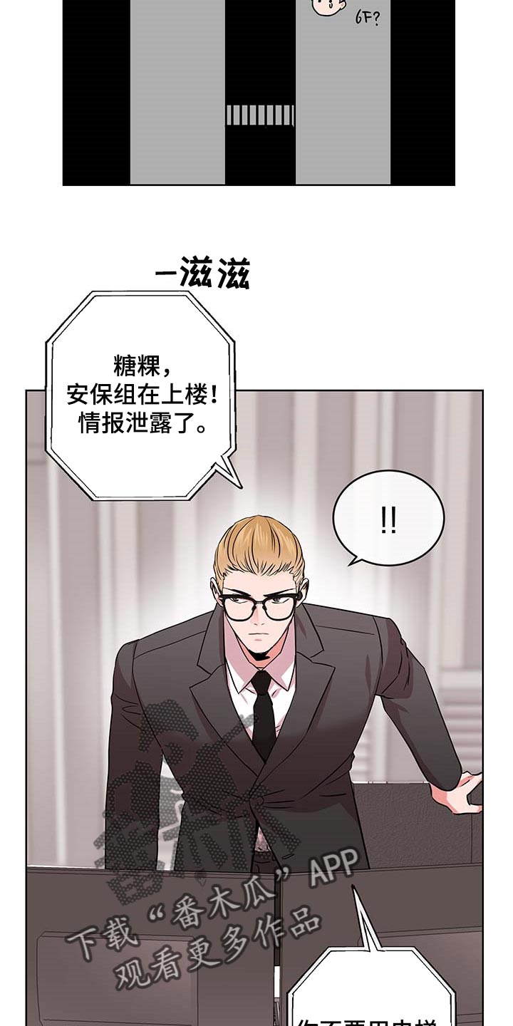 《目标人员》漫画最新章节第165章：自然通过免费下拉式在线观看章节第【5】张图片