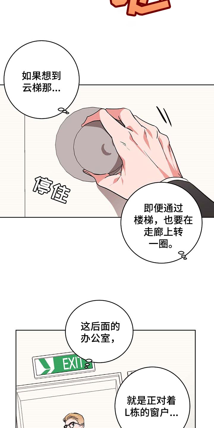 《目标人员》漫画最新章节第165章：自然通过免费下拉式在线观看章节第【3】张图片