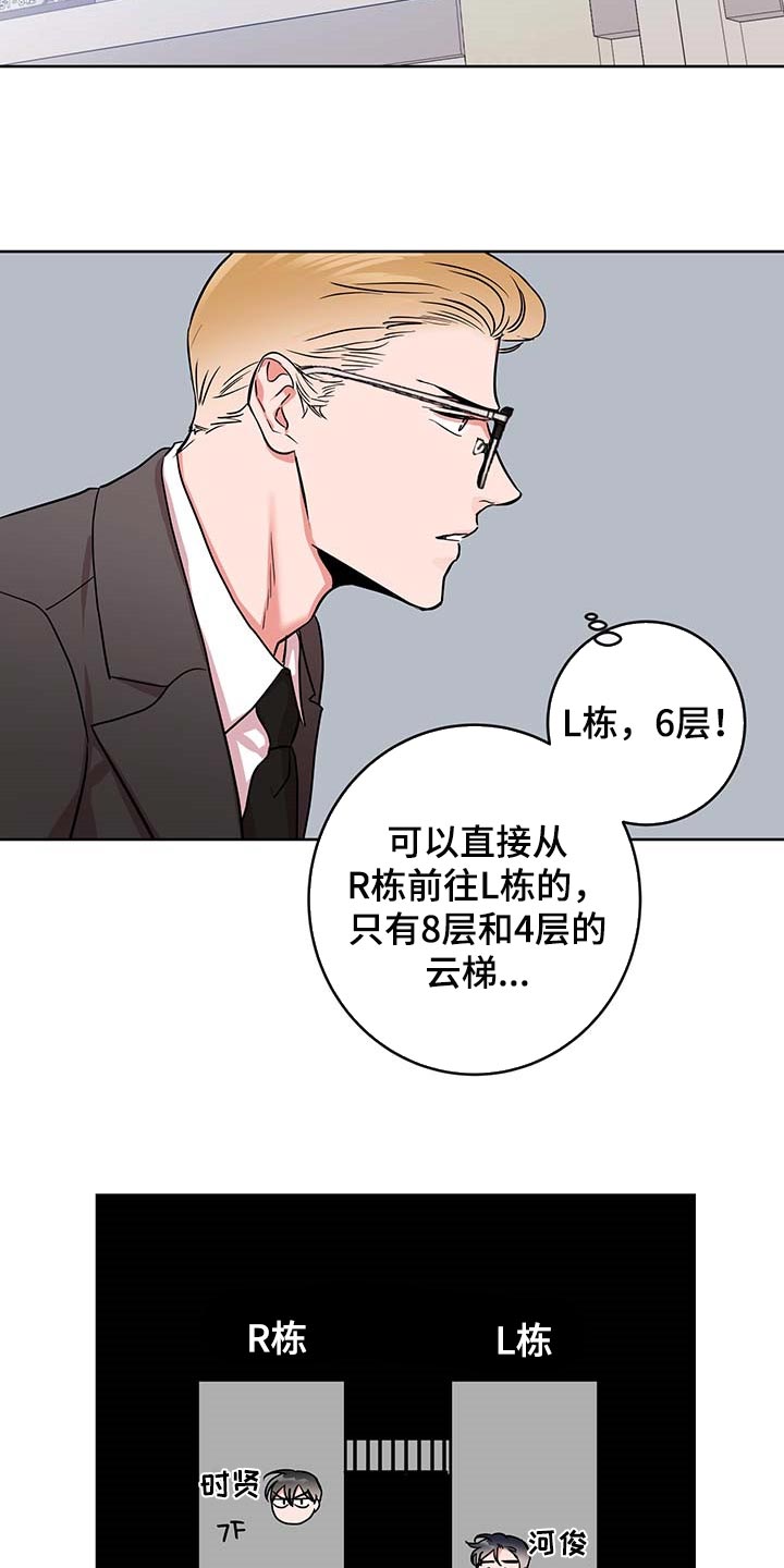 《目标人员》漫画最新章节第165章：自然通过免费下拉式在线观看章节第【6】张图片