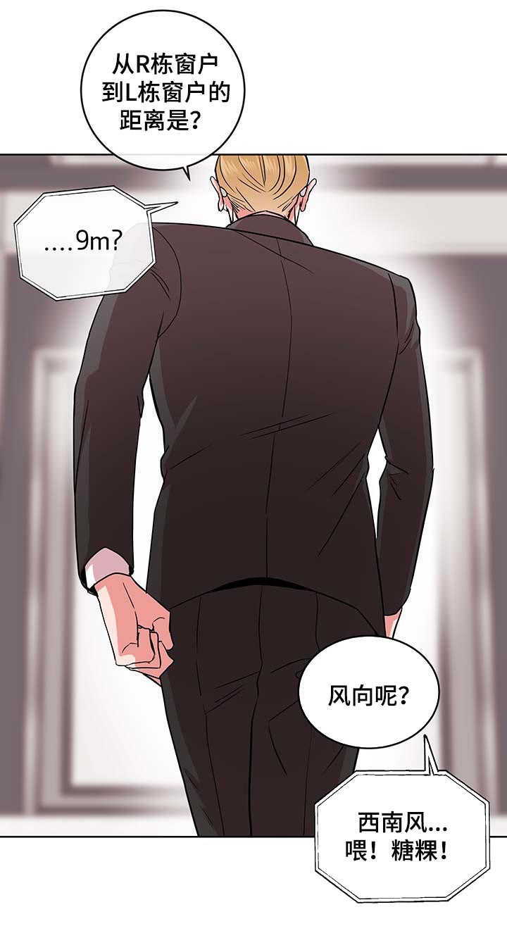 《目标人员》漫画最新章节第166章：现在要全部说出来免费下拉式在线观看章节第【20】张图片