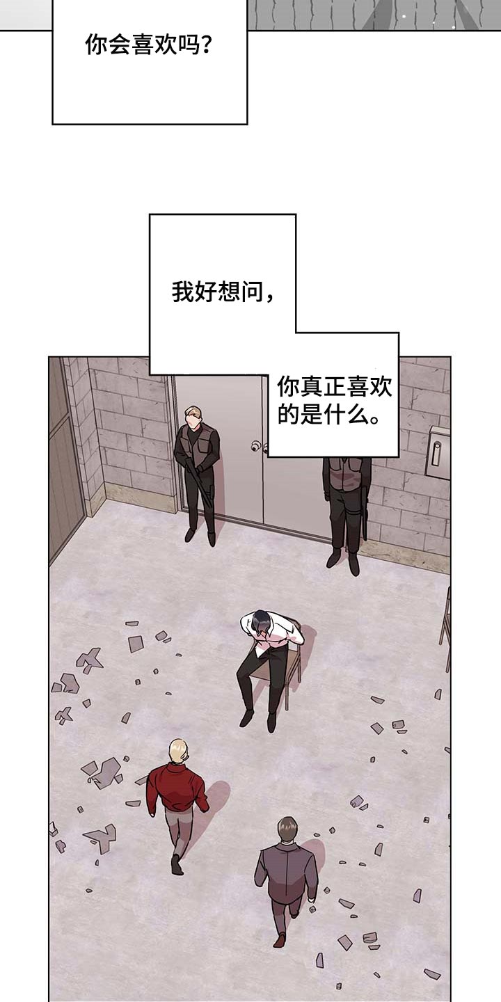 《目标人员》漫画最新章节第166章：现在要全部说出来免费下拉式在线观看章节第【23】张图片