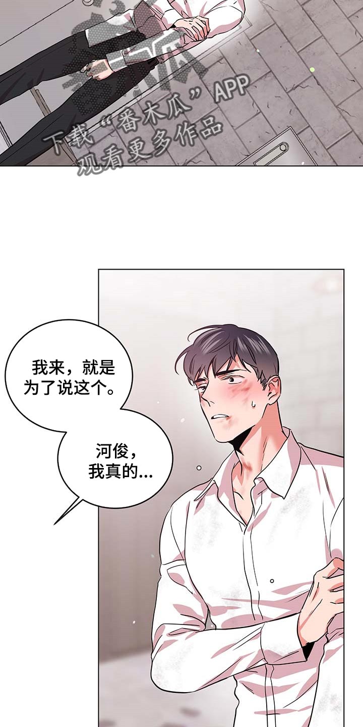 《目标人员》漫画最新章节第166章：现在要全部说出来免费下拉式在线观看章节第【3】张图片