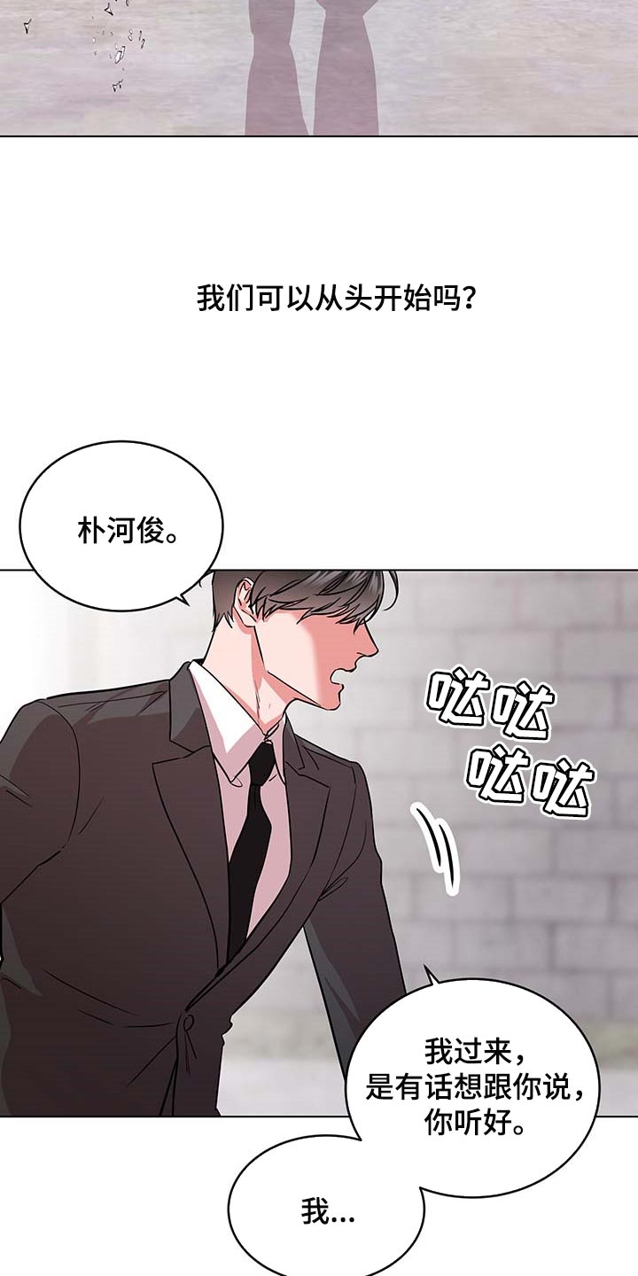 《目标人员》漫画最新章节第166章：现在要全部说出来免费下拉式在线观看章节第【10】张图片