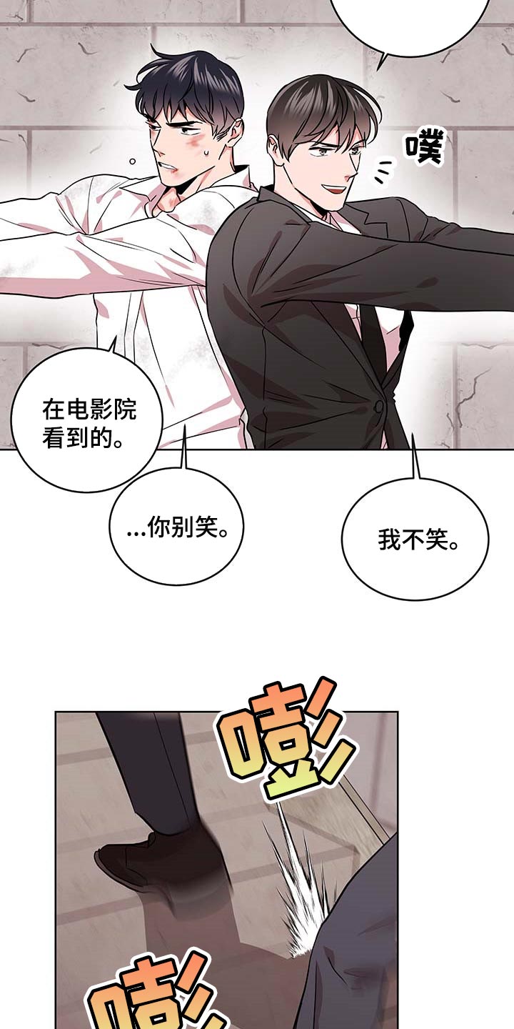 《目标人员》漫画最新章节第167章：重新开始免费下拉式在线观看章节第【15】张图片