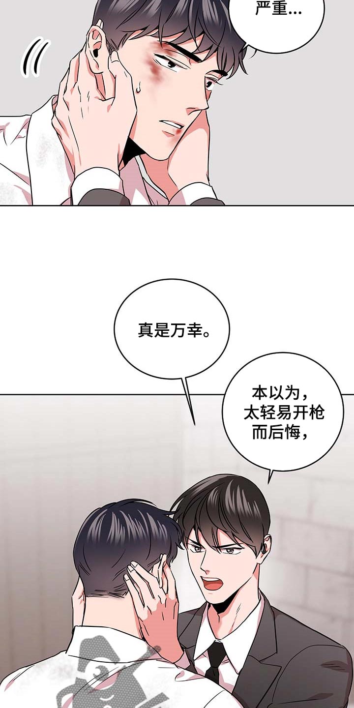 《目标人员》漫画最新章节第167章：重新开始免费下拉式在线观看章节第【20】张图片